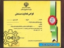 خرید کارت شناسایی کارگاه یا گواهی فعالیت صنعتی یا پروانه بهره برداری در تهران