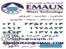 پخش کلی و جزئی محصولات emaux در ایران