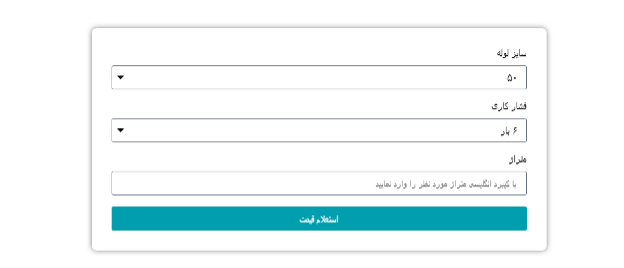 قیمت لوله پلی اتیلن