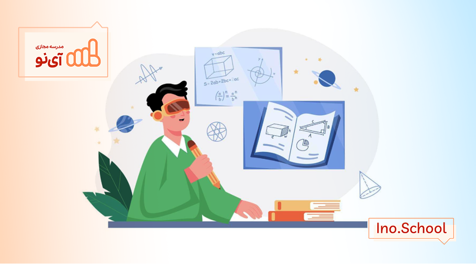 مهم ترین راز موفقیت در آموزش کلاس هشتم
