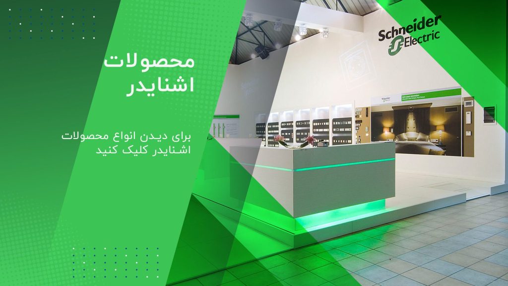 آبتین الکترونیک؛ مرجع تخصصی تجهیزات الکترونیکی و صنعتی