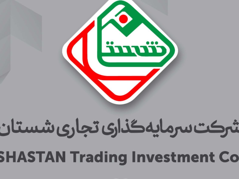 پتروشیمی شبستان