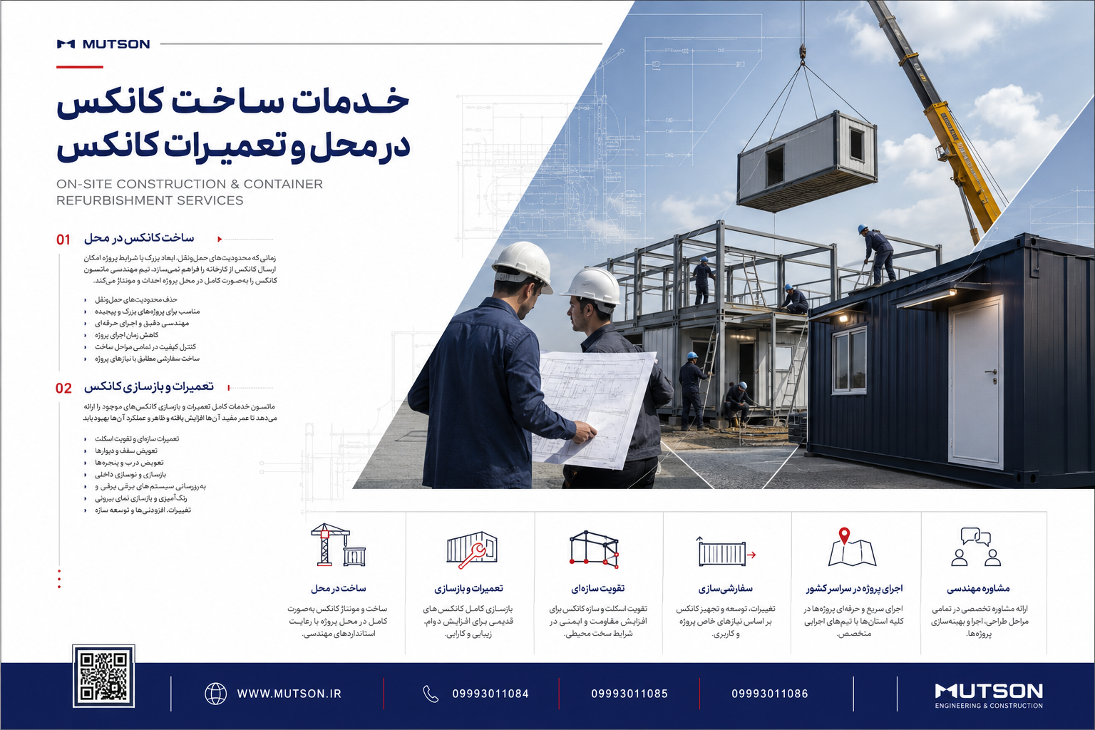 تعمیرات کانکس؛ راهنمای کامل رفع مشکلات، بازسازی و افزایش عمر کانکس