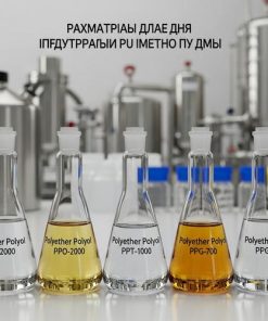 پلی ال پلی اتر (Polyether Polyols) | مواد اولیه فوم PU صنعتی و تزریقی