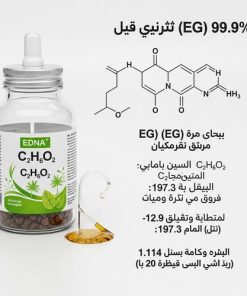 اتیلن گلیکول (EG) با خلوص 99.9% گرید صنعتی - ماده اولیه ضدیخ