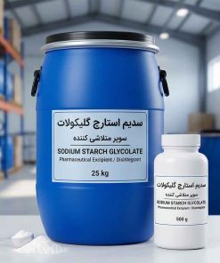 سدیم استارچ گلیکولات