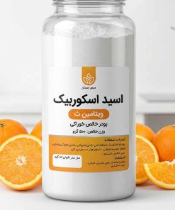 اسید آسکوربیک