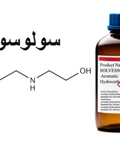 سولوسو 100 | حلال آروماتیک | برش نفتی 100