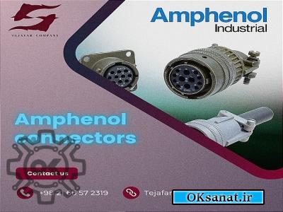 فروش انواع محصولات کانکتور های AMPHENOL      امفنول