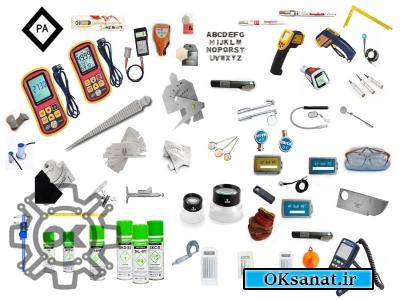 فروش تجهیزات بازرسی فنی کنترل کیفی جوش و سازه های فلزی ( تست های غیر مخرب )