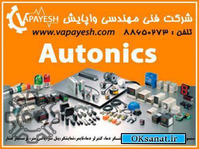 فروش محصولات اتونیکس Autonics کره