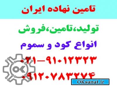 فروش انواع کود و سموم در همدان زیر قیمت