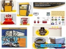 آگهی صنعتی دیسپنسر و ملزومات پمپ بنزین