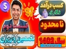 آگهی صنعتی خرید و فروش عمده  برنج ایرانی ( فجر / عنبر بو / دمسیاه هاشمی // ..