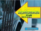صنعت ، ثبت آگهی صنعتی رایگان خرید فروش و قیمت روغن سیم بکسل آسانسور ایران