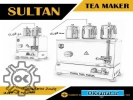 چای ساز صنعتی سلطان
