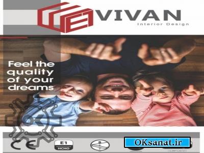 پارکت لمینت ویوان VIVAN