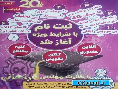 آموزشگاه فرزانه 20