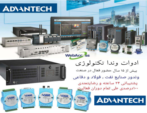 کامپیوتر صنعتی Advantech