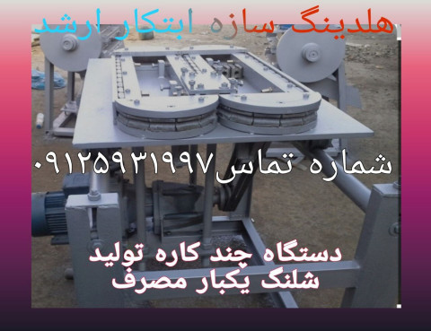 با یک پراید کارخانه خود را راه اندازی کنید09125931997