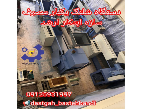 تولید شلنگ قلیون یکبار مصرف 09125931997