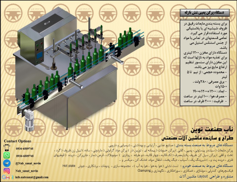 پر کن روغن موتور