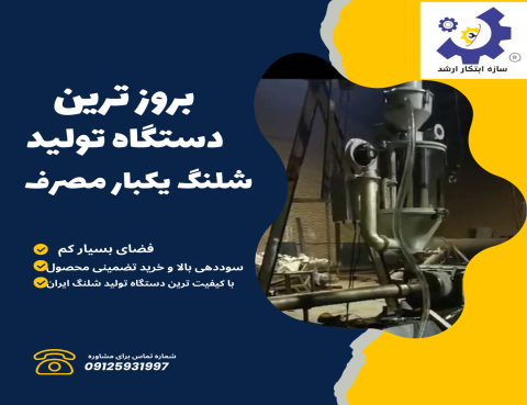 شیلنگ یکبار مصرف قلیان09125931997