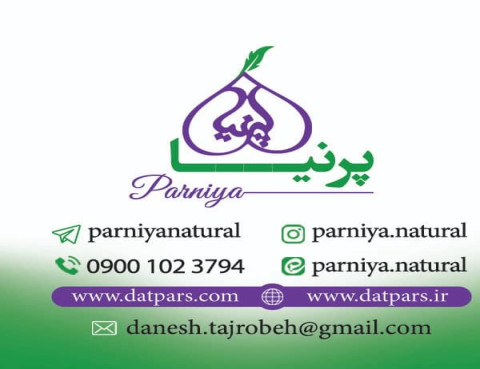 پرنیا تولید کننده لوازم آرایشی و بهداشتی طبیعی و ارگانیک