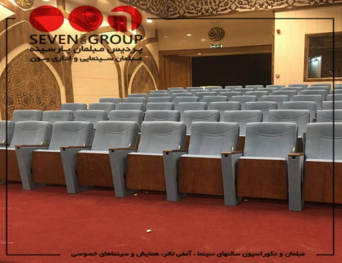 تولید کنندهی صندلی همایش و اداری