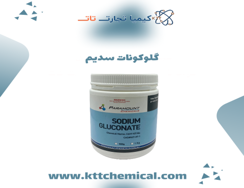 قیمت گلوکونات سدیم چینی