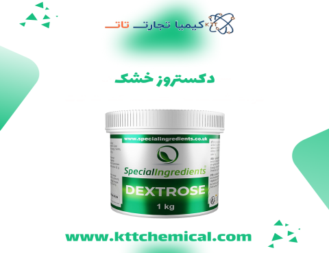 قیمت خرید دکستروز خشک ایرانی