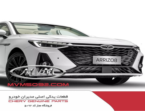 لوازم یدکی فونیکس آریزو ARRIZO 8