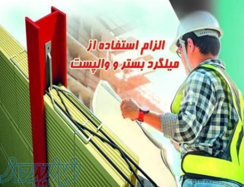 تولید و عرضه میلگرد بستر و وال‌پست با کیفیت برتر در سراسر کشور