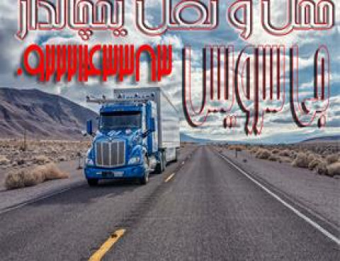 اتوبار یخچالی جی سرویس کرمان