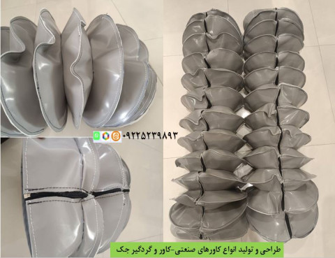 طراحی و تولید کاور جک- گردگیر جک-محافظ تجهیزات