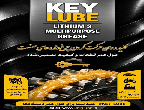 روغن گریس Key Lube