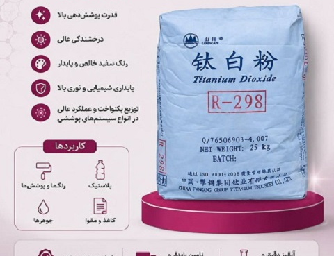 تیتانیوم دی اکساید
