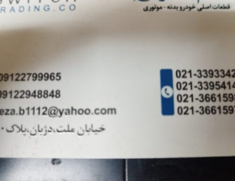 بازرگانی سوییچ