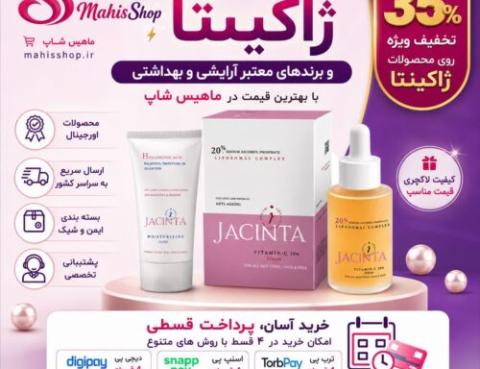 فروشگاه اینترنتی ماهیس شاپ
