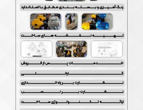 پمپ دیافراگمی