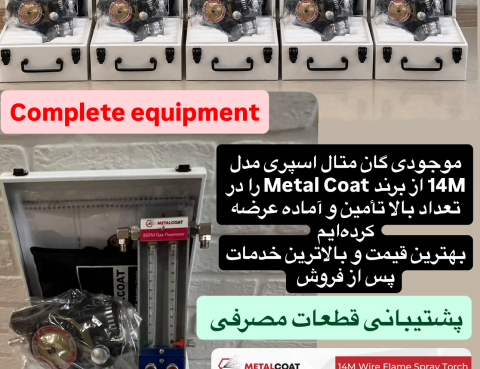 متال اسپری _ فروشنده متال اسپری