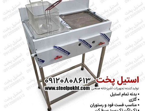 سرخ کن صنعتی کافه