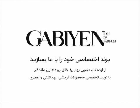 ❌تولید محصولات آرایشی بهداشتی به صورت ظرفیت خالی❌