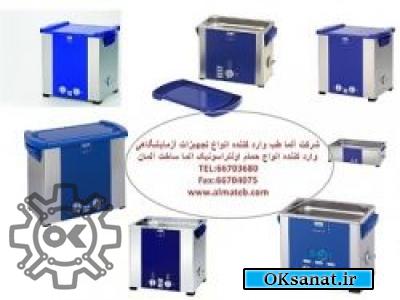 فروش ویژه حمام التراسونیک الما