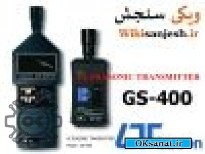 ترانسمیتر نشت یاب گاز GS-400