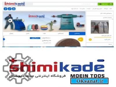 فروشگاه آنلاین مواد و تجهیزات آبکاری