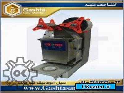 سیل اتوماتیک ظروف GSM