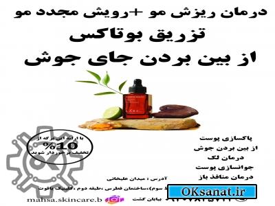 کلینیک زیبایی