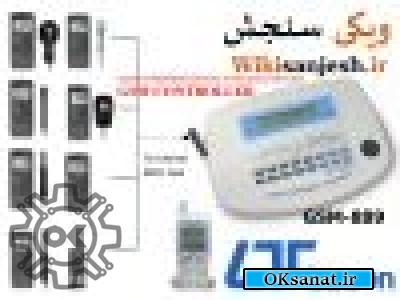 GSM کنترلر از راه دور GSM-889