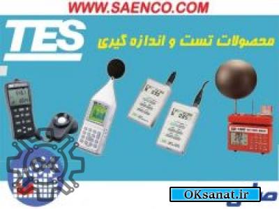 تجهیزات تست و اندازه گیری و بهداشت حرفه